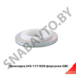 Прокладка 245-1111020 форсунки GBC 245-1111020