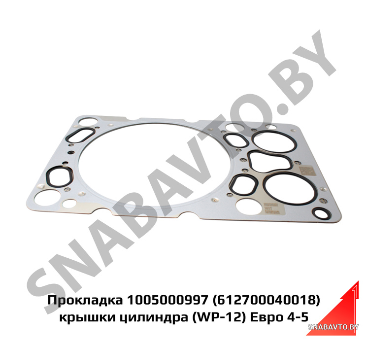Прокладка (612700040018) крышки цилиндра (WP-12) Евро 4-5 Weichai 1005000997, WEICHAI