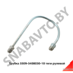 Трубка 3309-3408030-10 тяги рулевой 3309-3408030-10