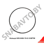 Кольцо 045-048-19-2-3 БРТИ 045-048-19-2-3