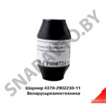 Шарнир рессоры МАЗ-4370 4370-2902230-11