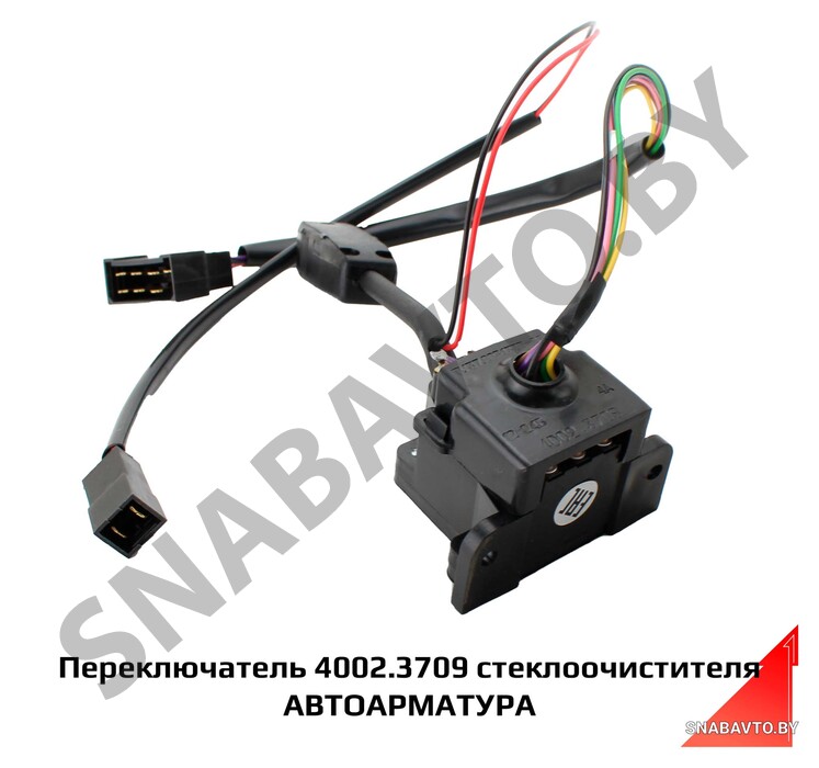 Переключатель стеклоочистителя АВТОАРМАТУРА 4002.3709, Автоарматура