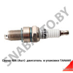 Свеча 406 (4шт)  двигатель  в упаковке TANAKI 4062.370701