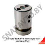 Палец 50-1006250-В промежуточной шестерни ММЗ 50-1006250-В