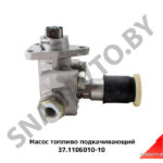Насос топливоподкачивающий 37.1106010-10 (я) 37.1106010-10