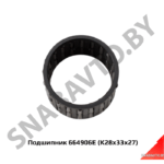 Подшипник 664906E (K28x33x27) 664906E (K28x33x27)