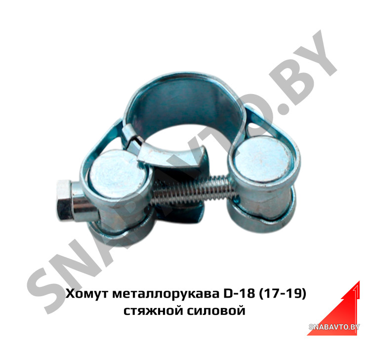 Хомут металлорукава D-18 (17-19) стяжной силовой AM-35-053, Автомагнат