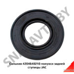 Сальник 4204640210 полуоси задней ступицы JAC 4204640210