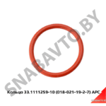 Кольцо 33.1111259-10 (018-021-19-2-7) АРС 33.1111259-10