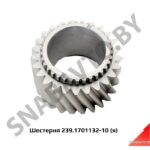 Шестерня 5-й передачи втор.вала,Автодизель 239.1701132-10