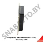 Регулятор напряжения (771.3702) Я-112 А