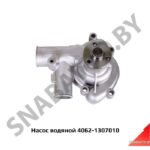 Насос водяной Волга 4062-1307010