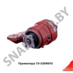 Промопора вала карданного БЗТДиА 72-2209010