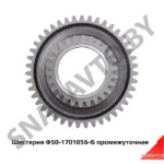 Шестерня промежуточная z=26/43 Ф50-1701056-Б
