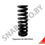 Пружина подвески ПВМ 50-3001022А