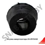 Втулка амортизатора 24-2915432