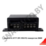 Реле поворотов РС-950 П
