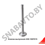 Клапан выпускной малый МТЗ-80,82 240-1007015