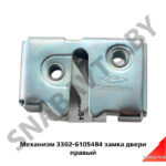 Механизм замка двери правый 3302-6105484