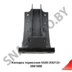 Колодка тормозная 5320-3501090