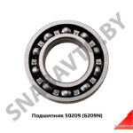 Подшипник 50209 (6209N)