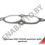 Прокладка приемной трубы (двойная) 3302-1203240