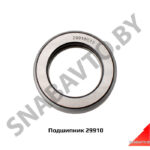 Подшипник 29910 29910