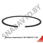 Кольца поршневые 130-1000101 (1,0) 130-1000101
