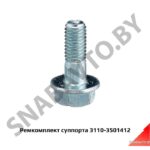 Ремкомплект суппорта 3302 РТИ 3110-3501412