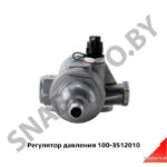 Регулятор давления  (ЗИЛ-Рославль) 100-3512010