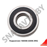Подшипник 180306 180306 (6306 2RS)