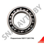 Подшипник 50217 50217 (6217N)