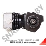 Компрессор (5320-3509015) двухсекционн ПК-214-30 КБПА 064.200