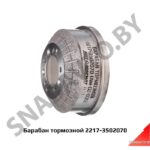 Барабан тормозной 2217-3502070