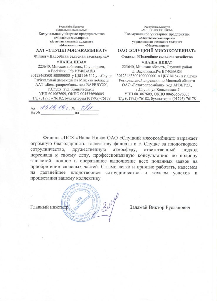 ОАО 