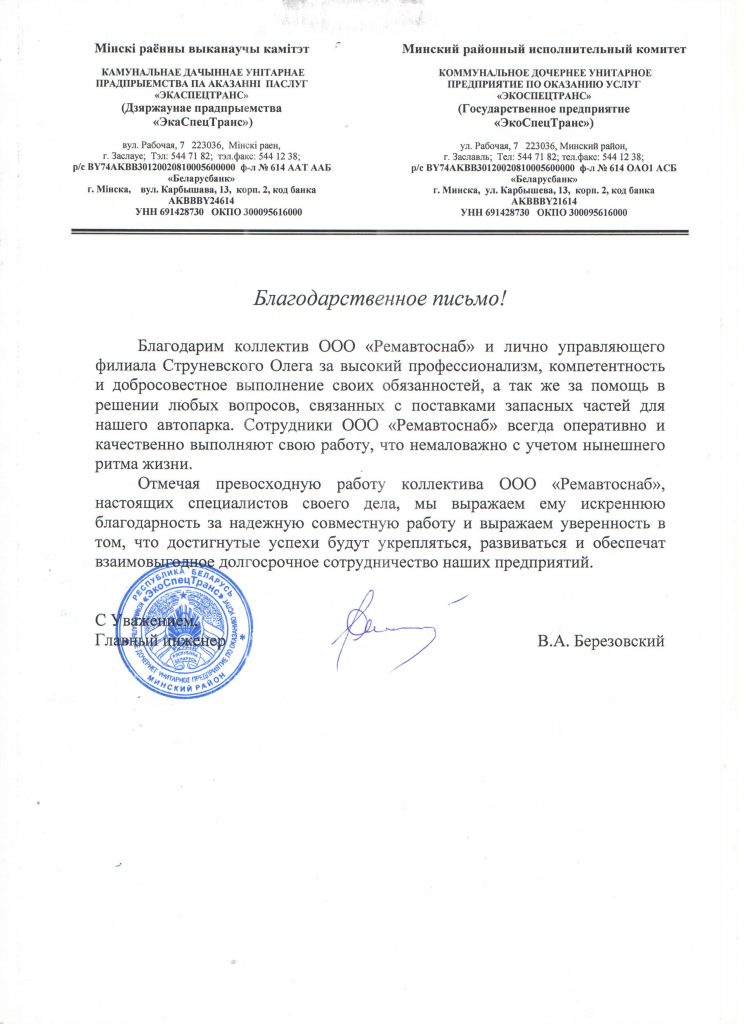 Государственное предприятие 