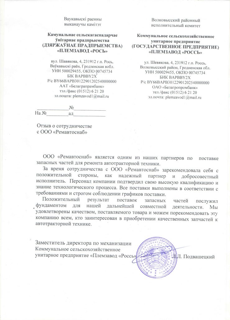 Государственное предприятие 