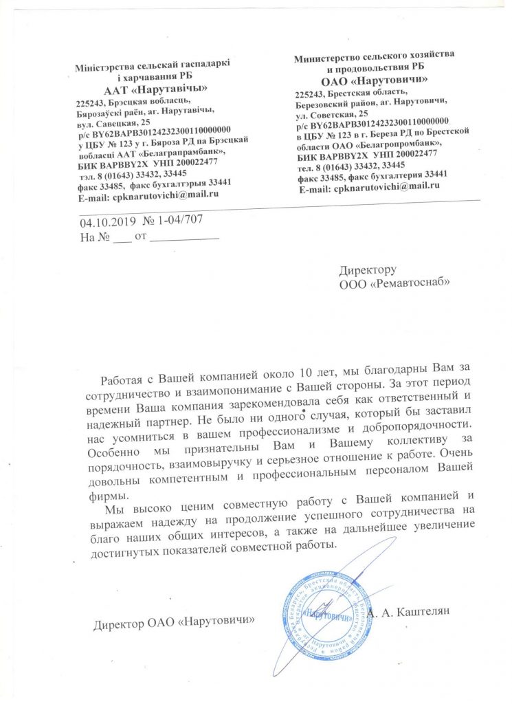 ОАО 