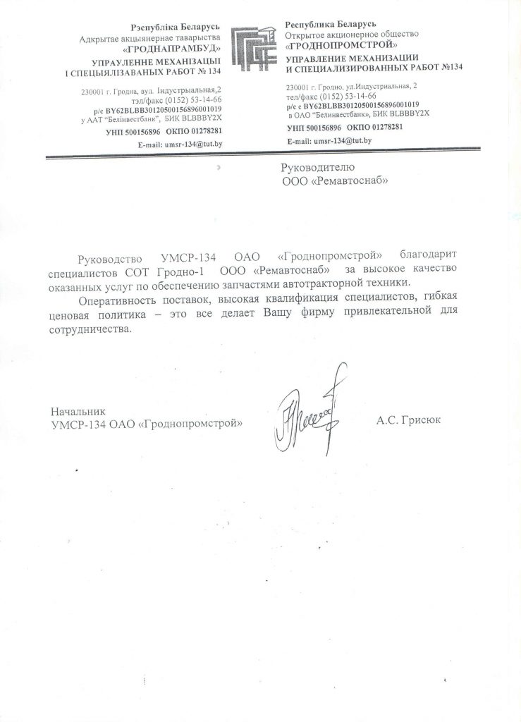 ОАО 
