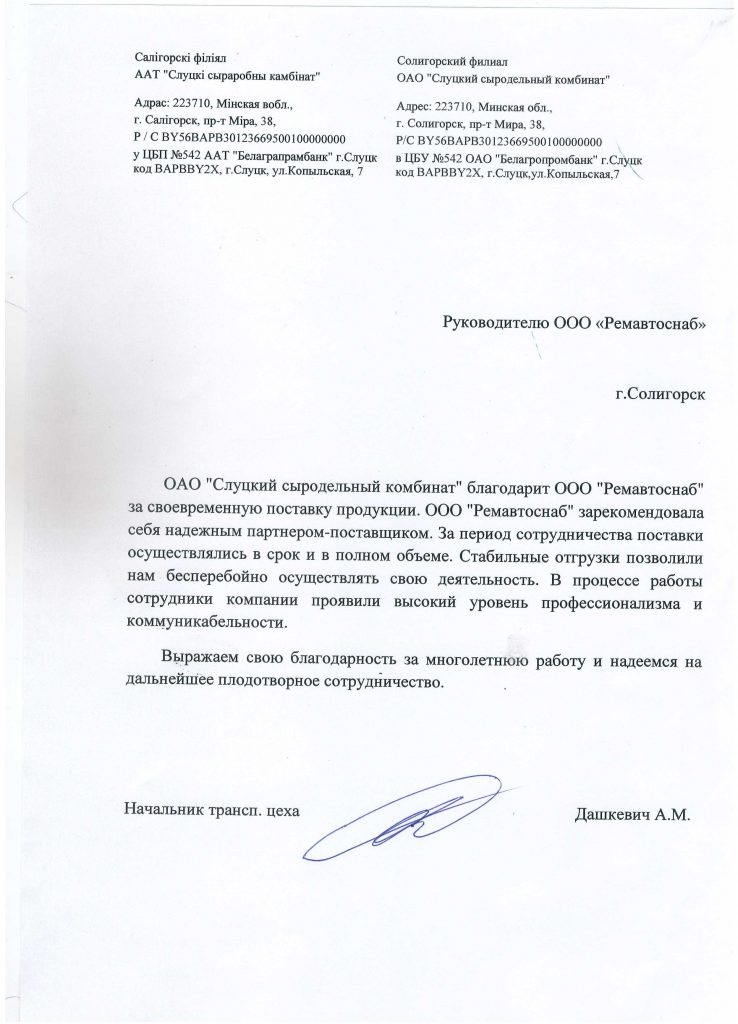 ОАО 