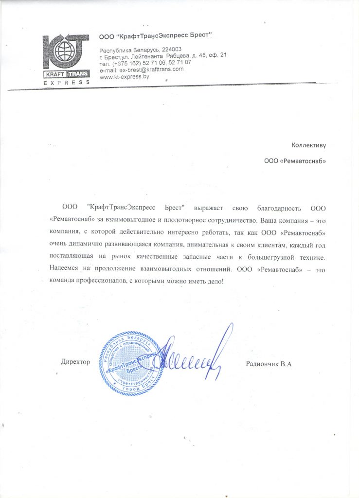 ООО 