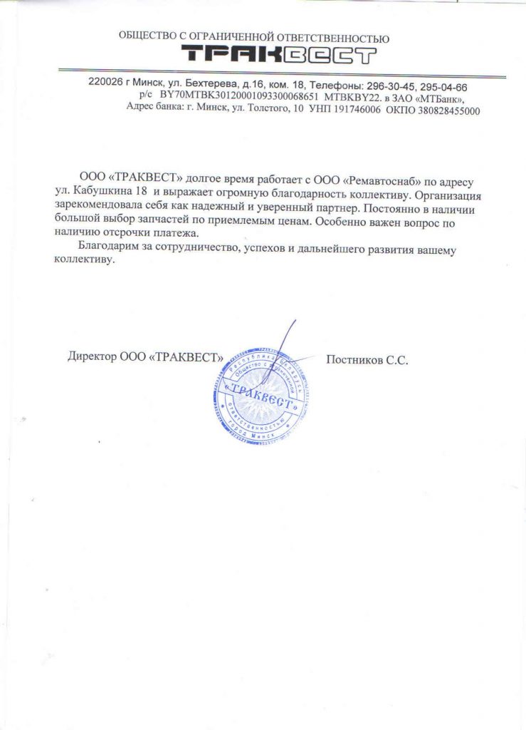 ООО 