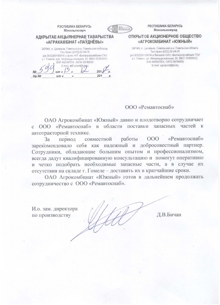 ОАО 