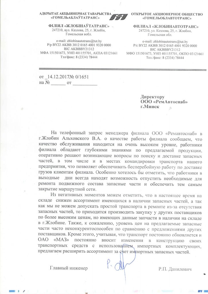 ОАО 
