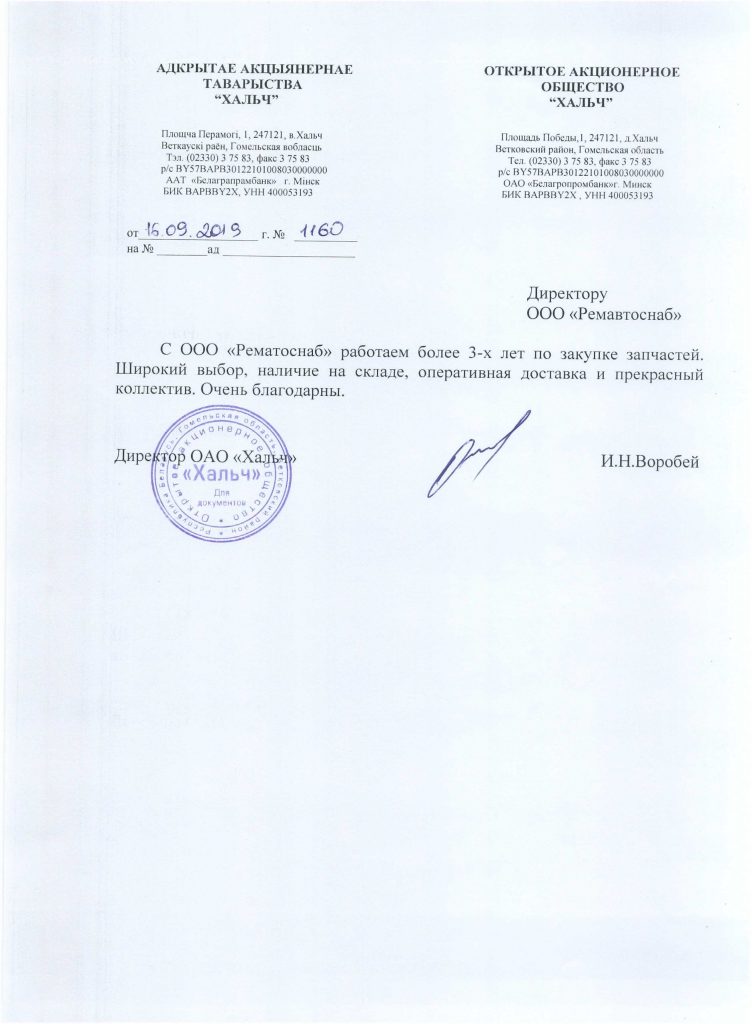 ОАО 
