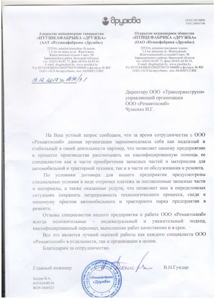 ОАО 
