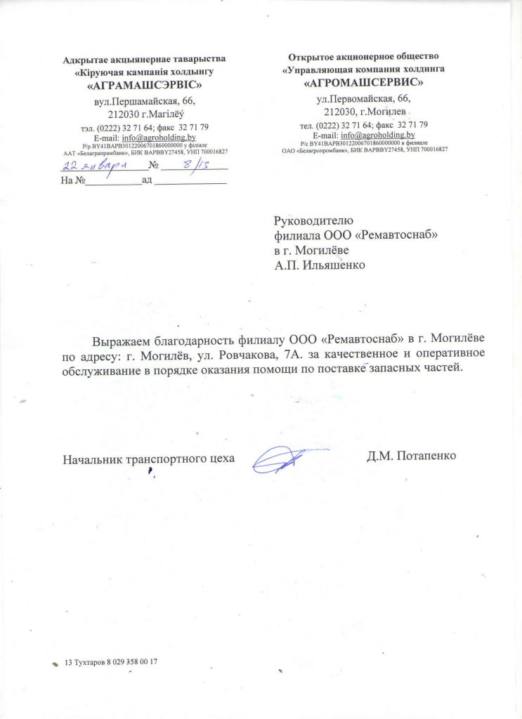 ОАО 