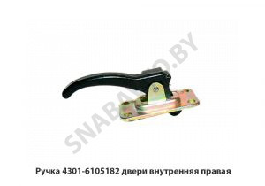 Ручка двери внутренняя правая 4301-6105182
