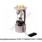 Электробензонасос 3163-1139020 3163-1139020