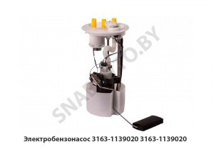 Электробензонасос 3163-1139020 3163-1139020